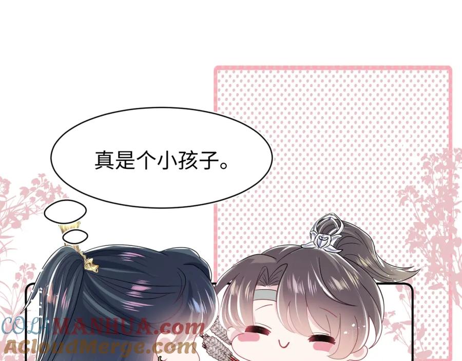 【快穿】绝美白莲在线教学 第33话 不可能不心动 第101页