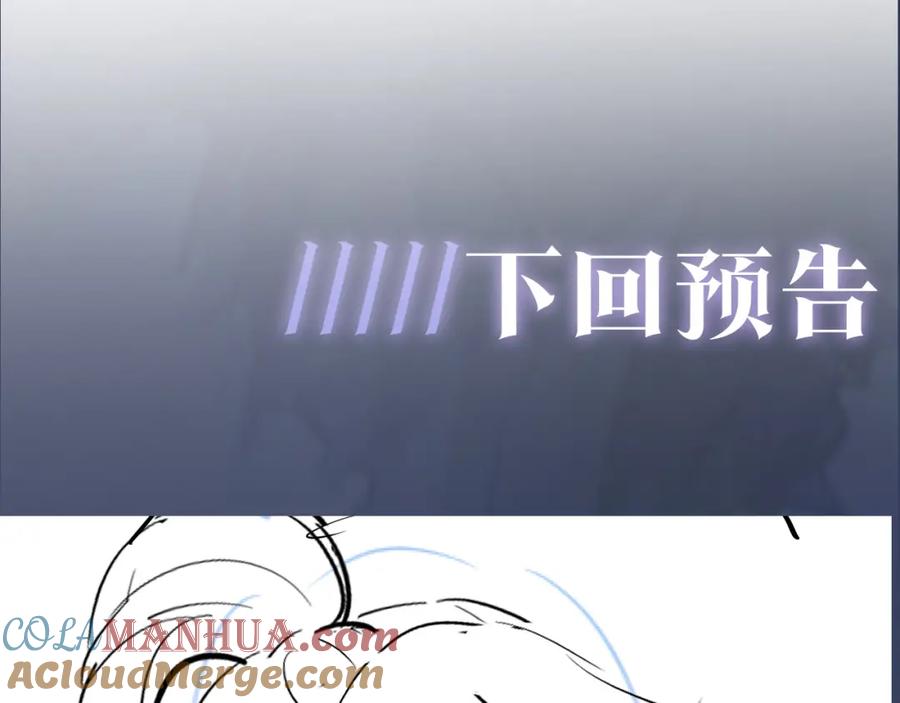 【快穿】绝美白莲在线教学 第33话 不可能不心动 第121页
