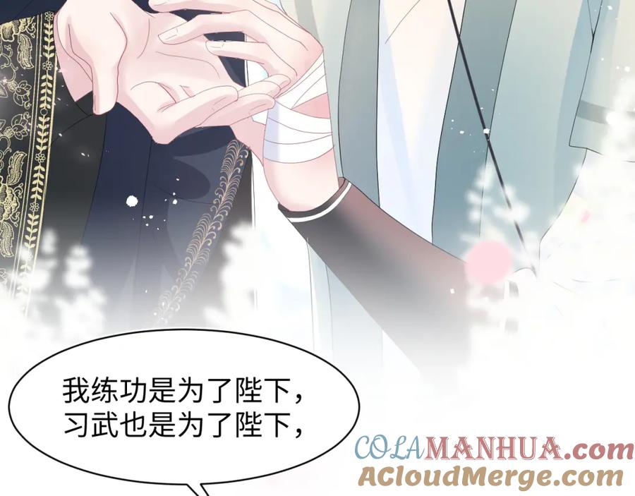 【快穿】绝美白莲在线教学 第33话 不可能不心动 第109页