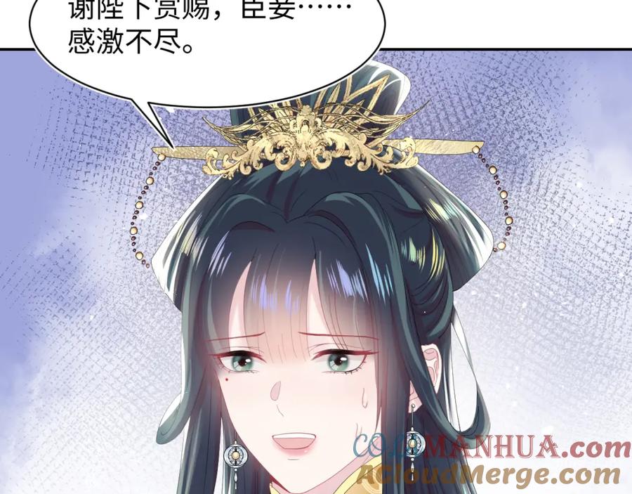 【快穿】绝美白莲在线教学 第33话 不可能不心动 第77页