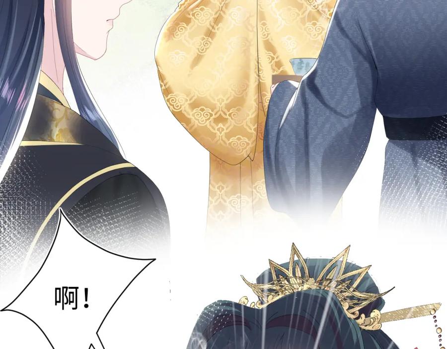 【快穿】绝美白莲在线教学 第33话 不可能不心动 第70页