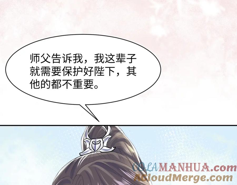 【快穿】绝美白莲在线教学 第33话 不可能不心动 第105页