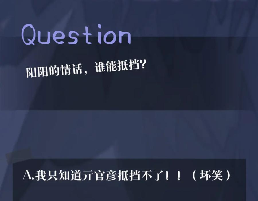 【快穿】绝美白莲在线教学 第33话 不可能不心动 第126页