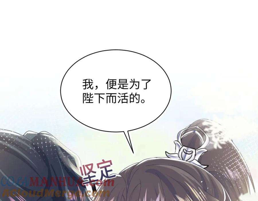 【快穿】绝美白莲在线教学 第33话 不可能不心动 第113页