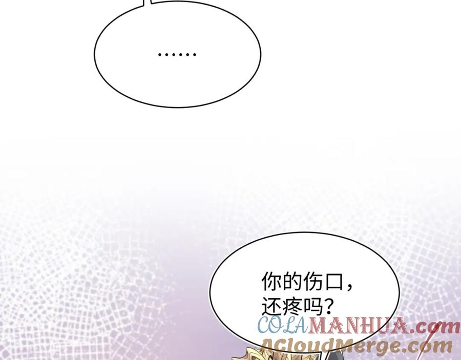 【快穿】绝美白莲在线教学 第33话 不可能不心动 第37页