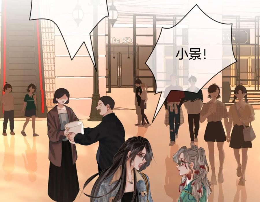 顾小姐和曲小姐 第34话 洗掉油漆 第8页