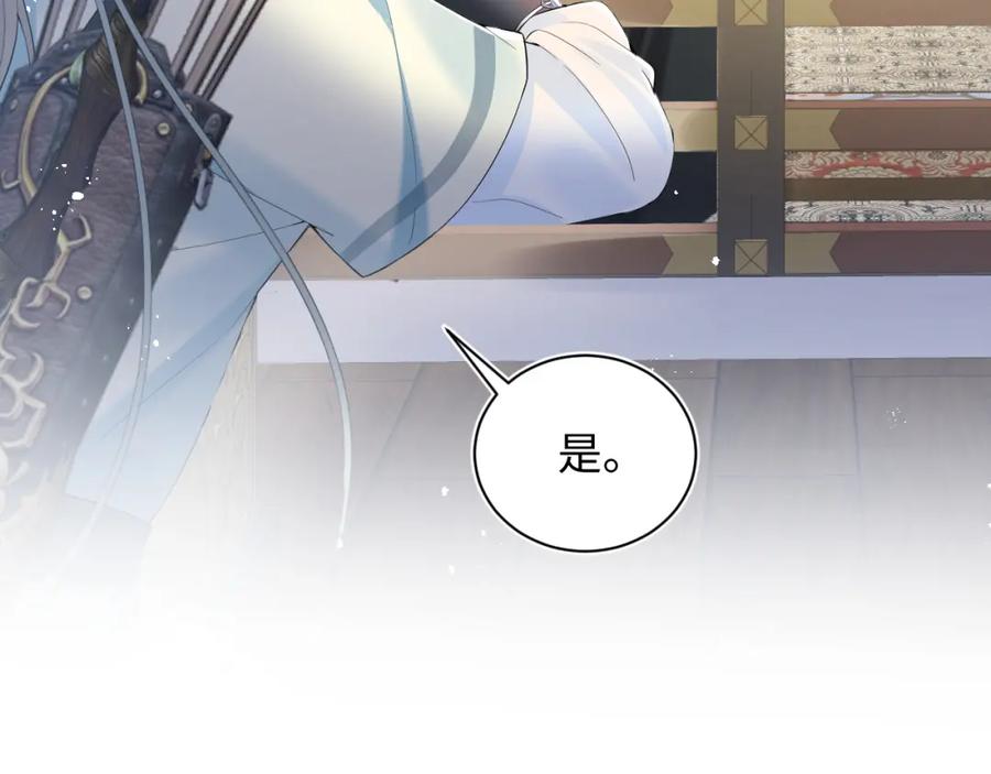 【快穿】绝美白莲在线教学 第33话 不可能不心动 第16页