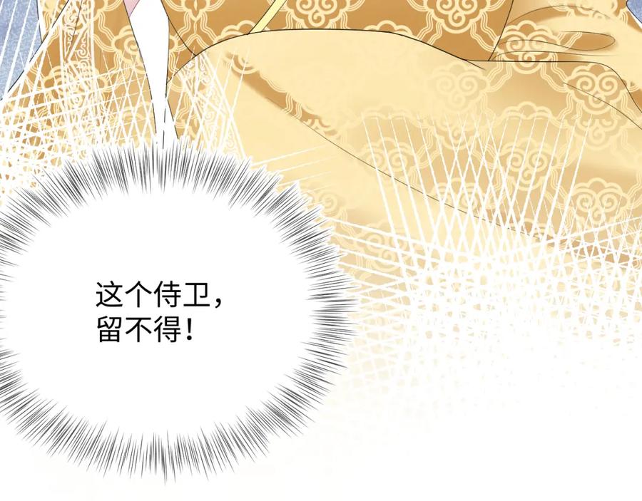 【快穿】绝美白莲在线教学 第33话 不可能不心动 第90页