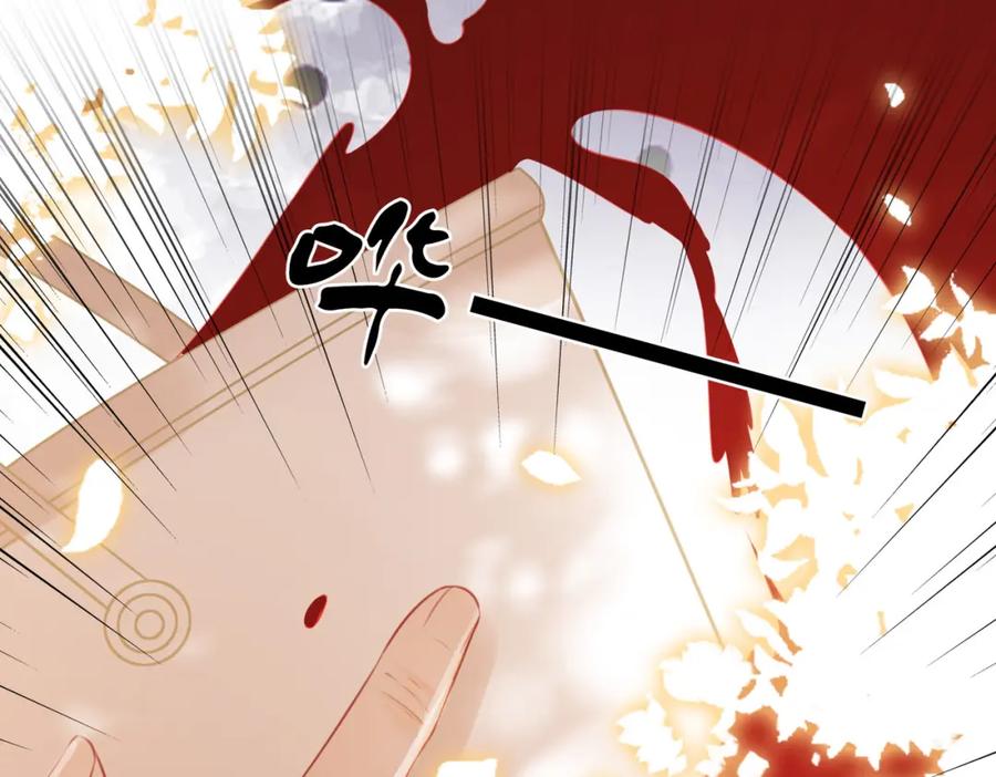 顾小姐和曲小姐 第34话 洗掉油漆 第14页