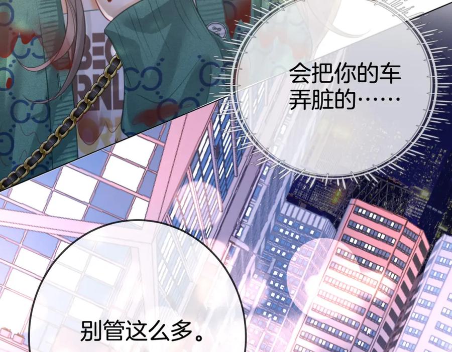 顾小姐和曲小姐 第34话 洗掉油漆 第24页
