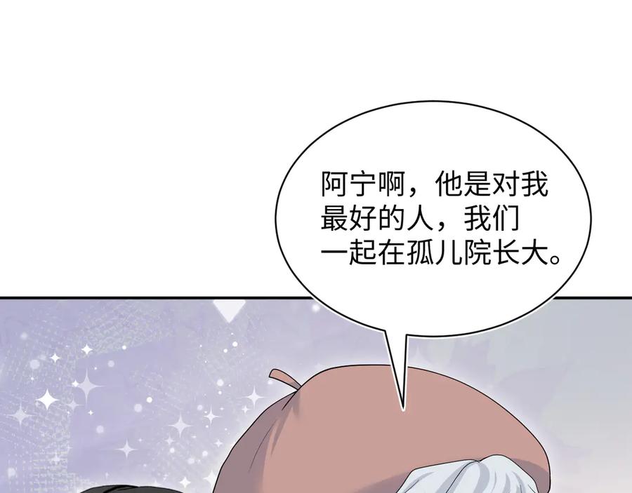 【快穿】绝美白莲在线教学 344 阴差阳错相遇了 第78页