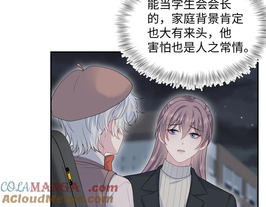 【快穿】绝美白莲在线教学 344 阴差阳错相遇了 第40页