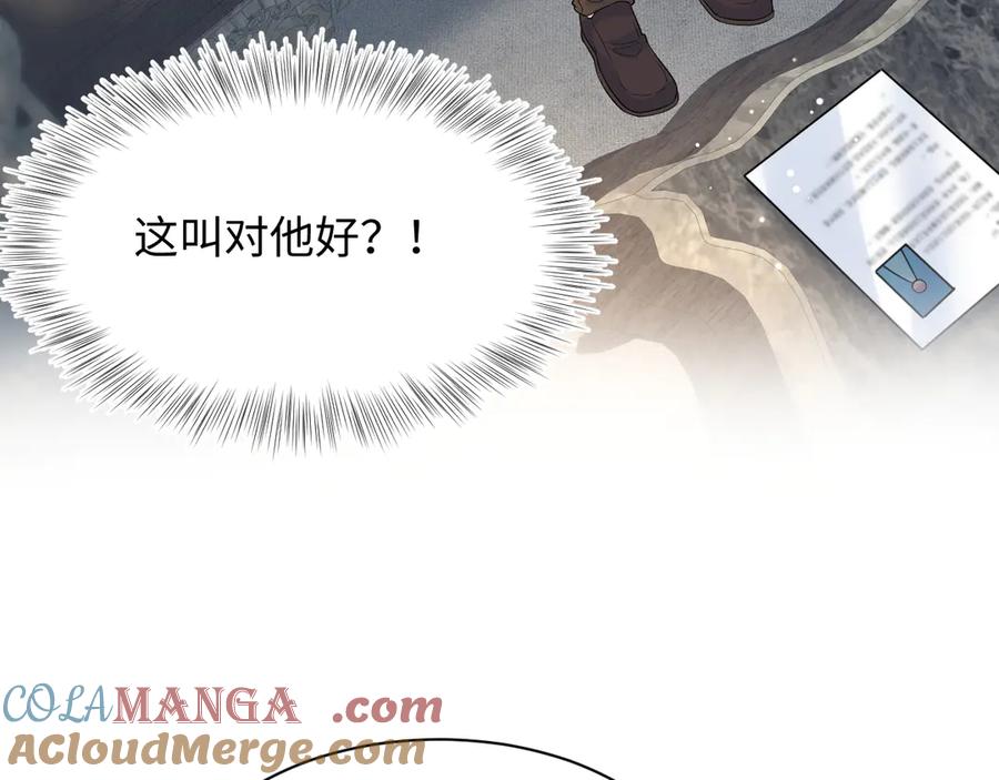 【快穿】绝美白莲在线教学 344 阴差阳错相遇了 第91页
