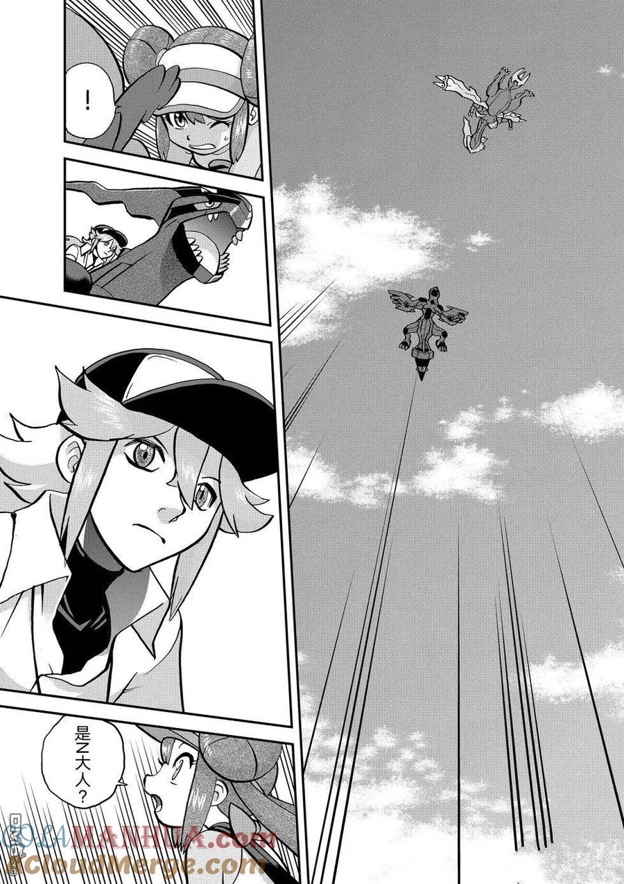 神奇宝贝特別篇 - 第543话 - 第29张图