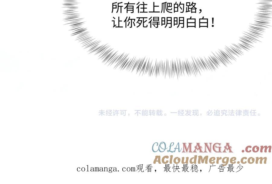【快穿】绝美白莲在线教学 344 阴差阳错相遇了 第97页