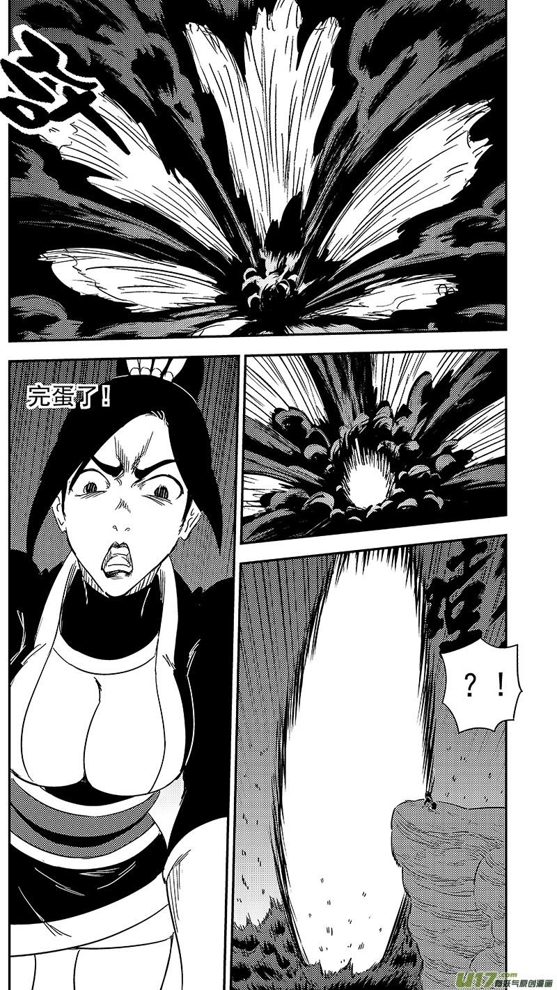 虎x鹤 妖师录 312 重获金刚橛 第2页