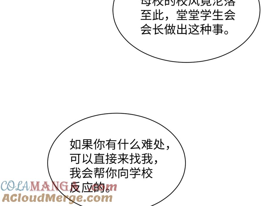 【快穿】绝美白莲在线教学 344 阴差阳错相遇了 第34页