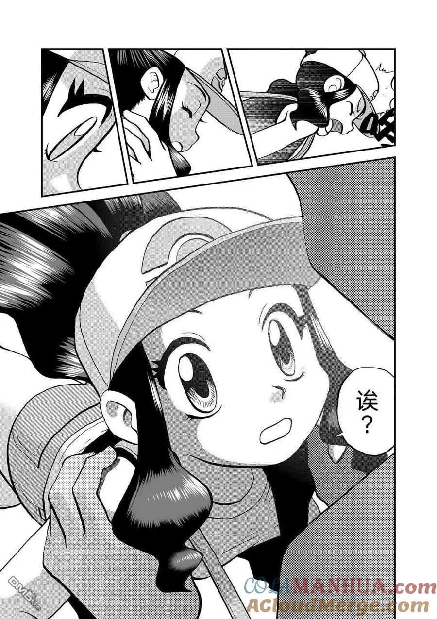 神奇宝贝特別篇 - 第543话 - 第39张图