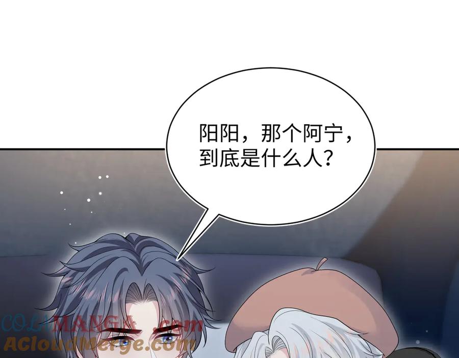 【快穿】绝美白莲在线教学 344 阴差阳错相遇了 第76页