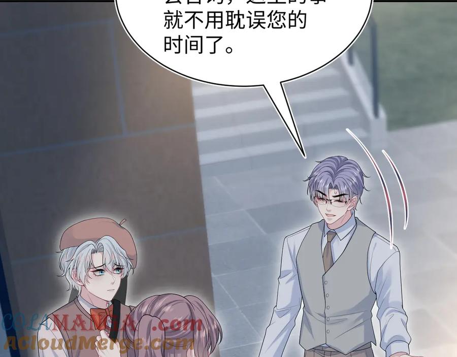 【快穿】绝美白莲在线教学 344 阴差阳错相遇了 第22页