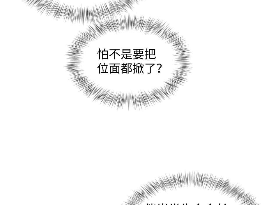 【快穿】绝美白莲在线教学 344 阴差阳错相遇了 第39页