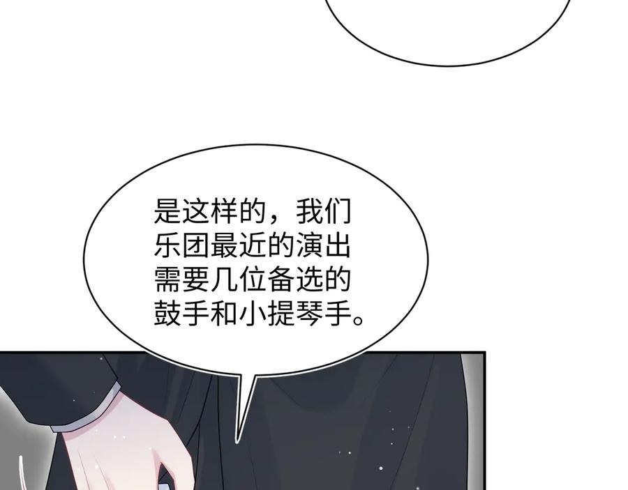 【快穿】绝美白莲在线教学 344 阴差阳错相遇了 第8页