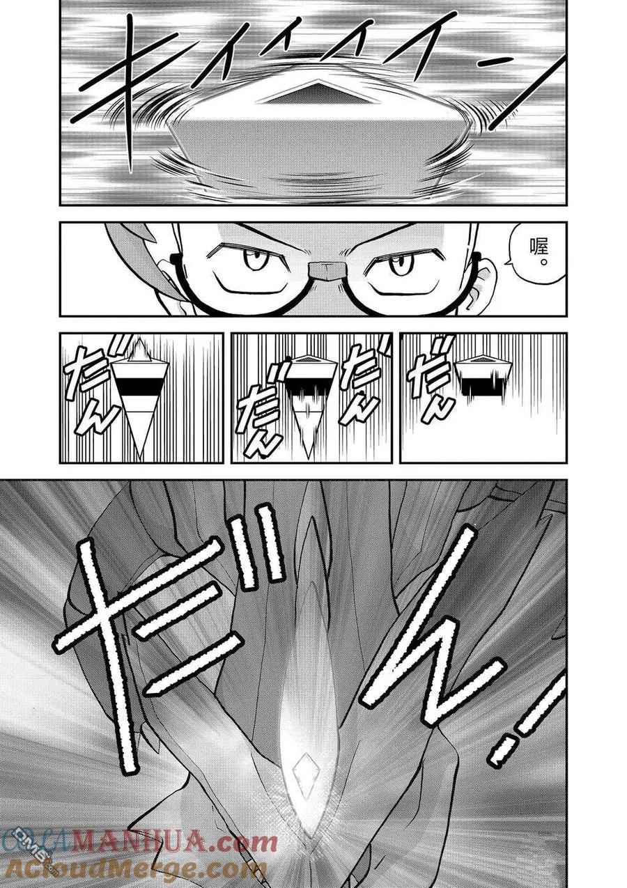 神奇宝贝特別篇 - 第543话 - 第33张图