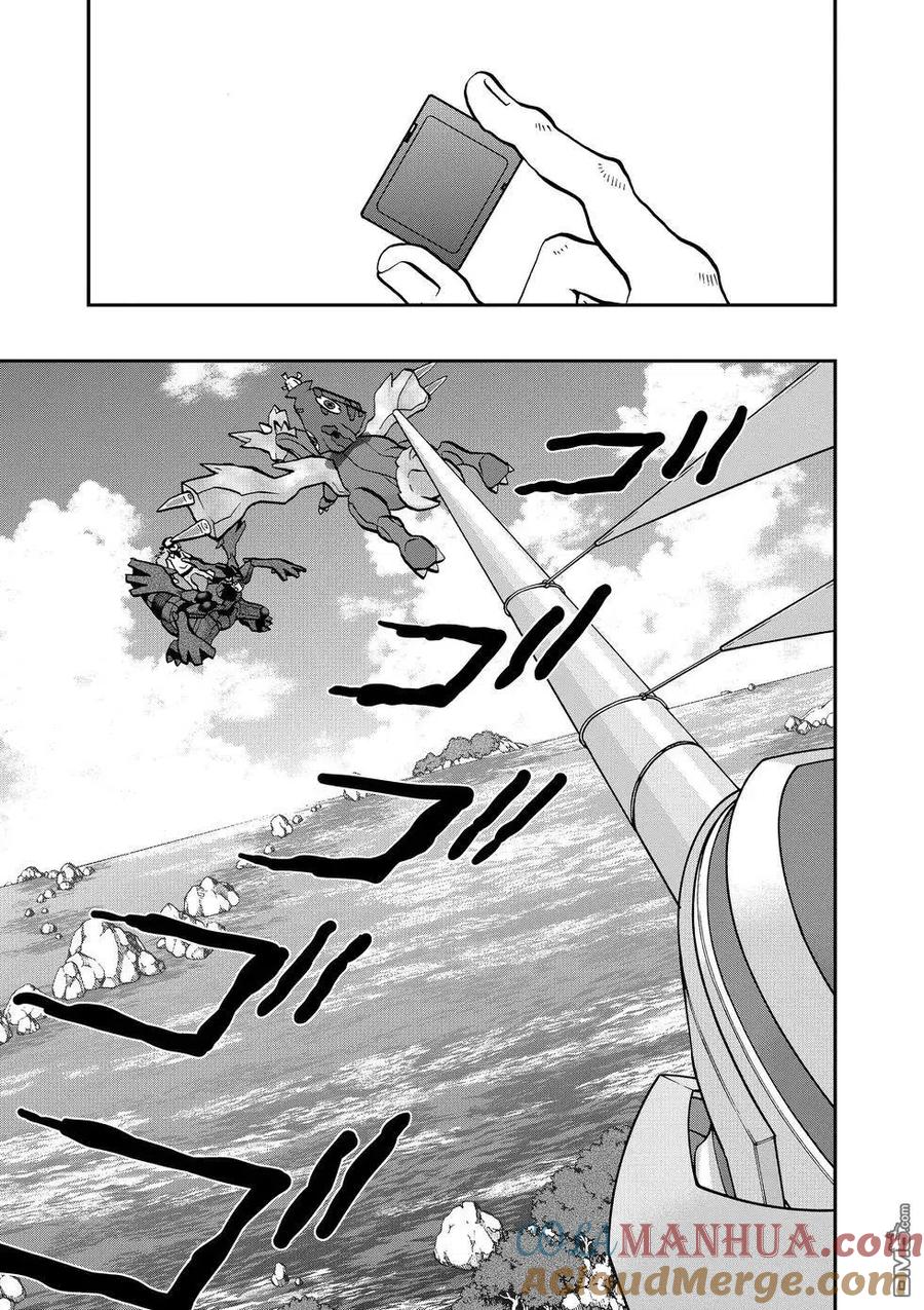 神奇宝贝特別篇 - 第543话 - 第21张图