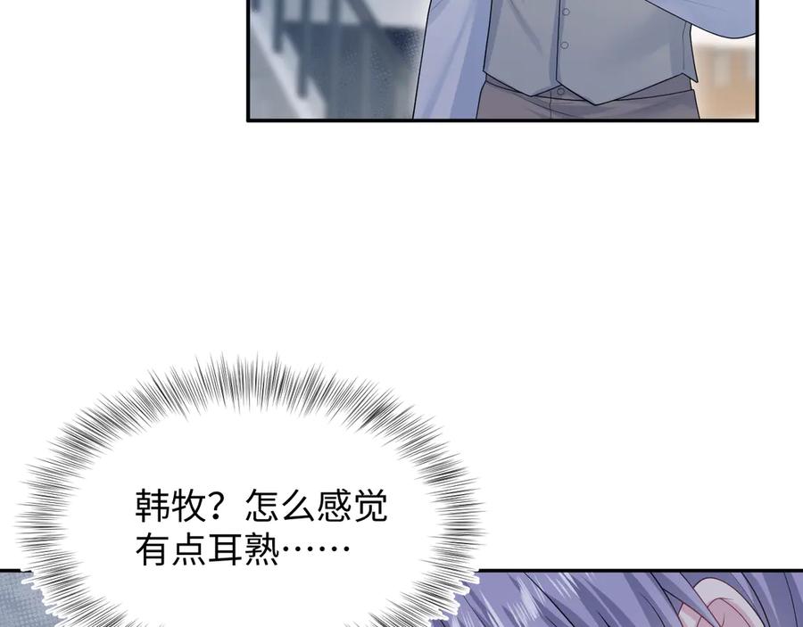 【快穿】绝美白莲在线教学 344 阴差阳错相遇了 第11页
