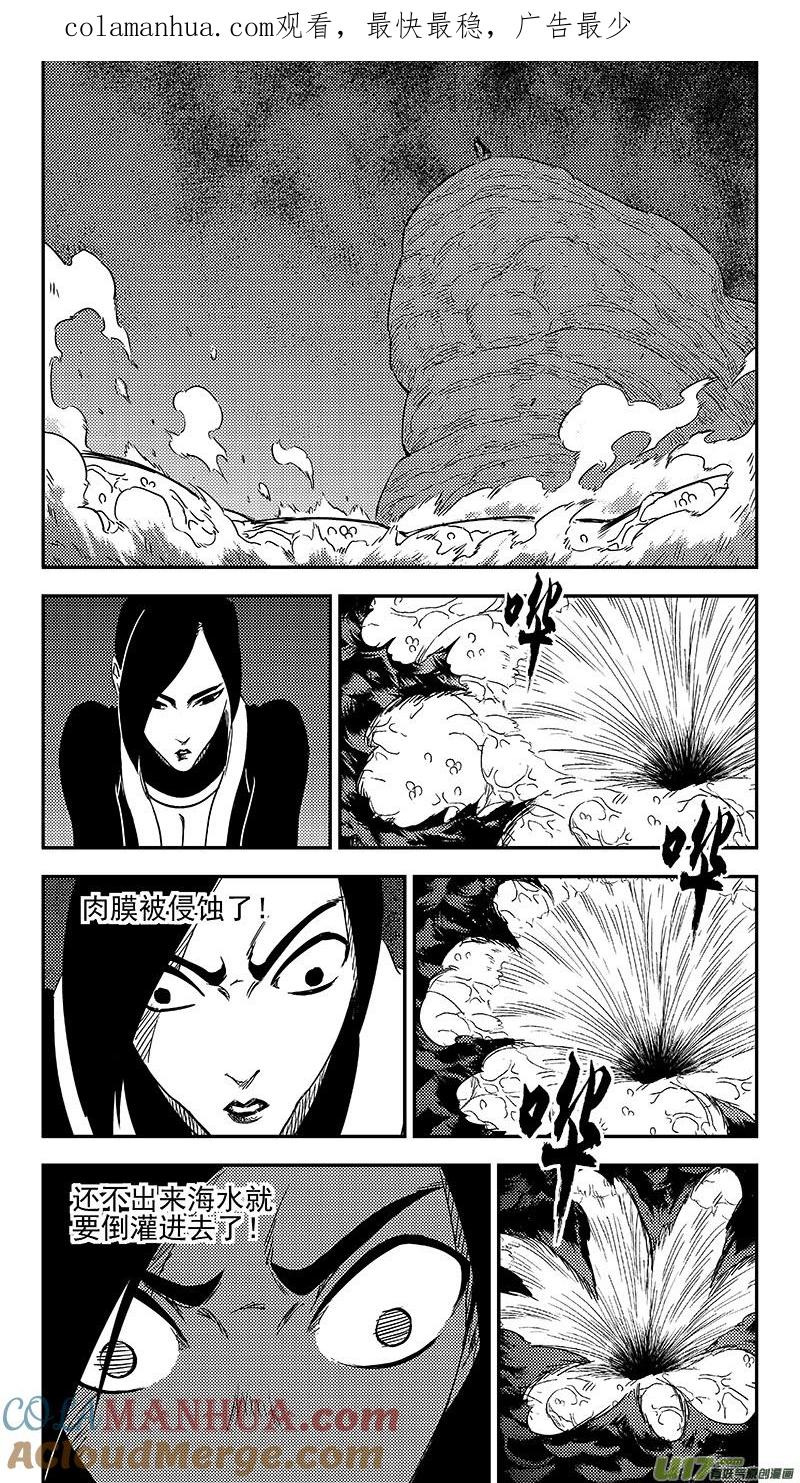 虎x鹤 妖师录 312 重获金刚橛 第1页