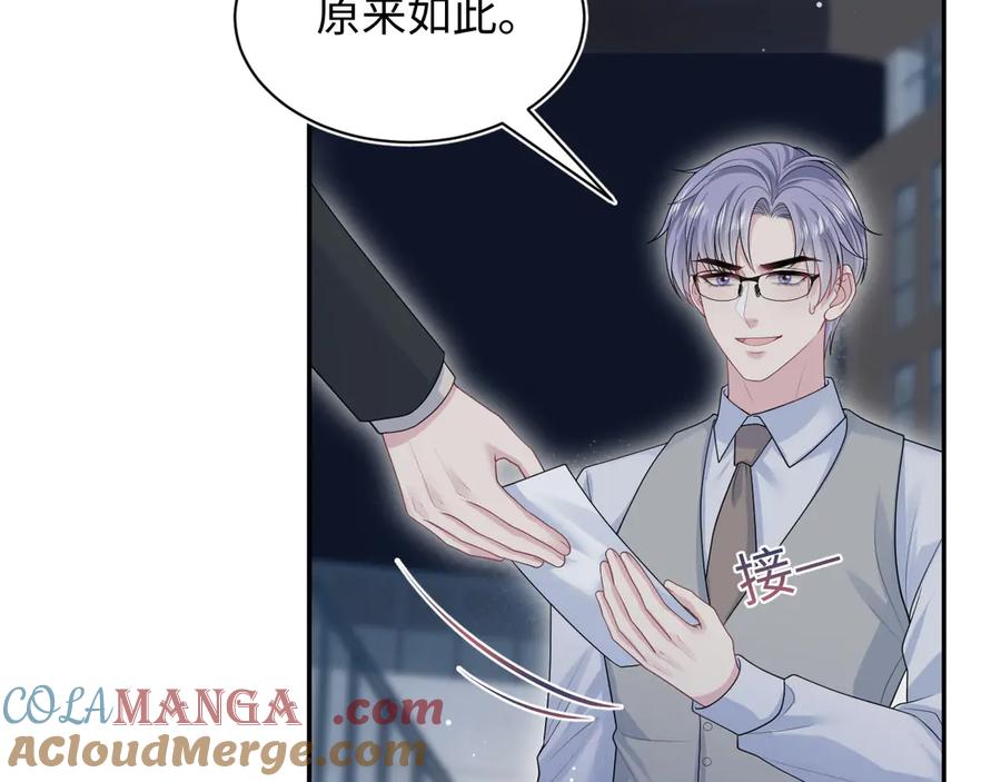 【快穿】绝美白莲在线教学 344 阴差阳错相遇了 第10页