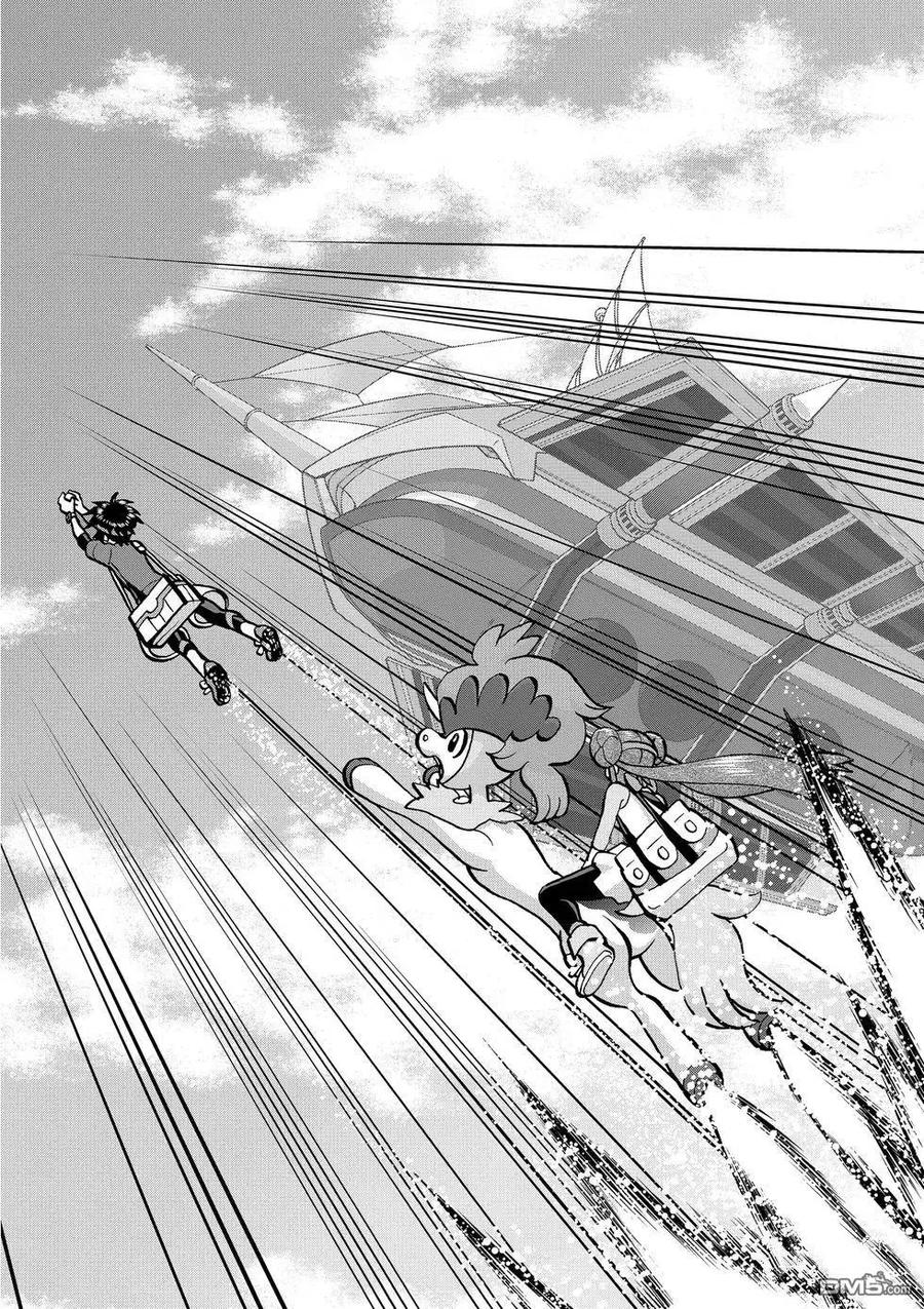 神奇宝贝特別篇 - 第543话 - 第28张图