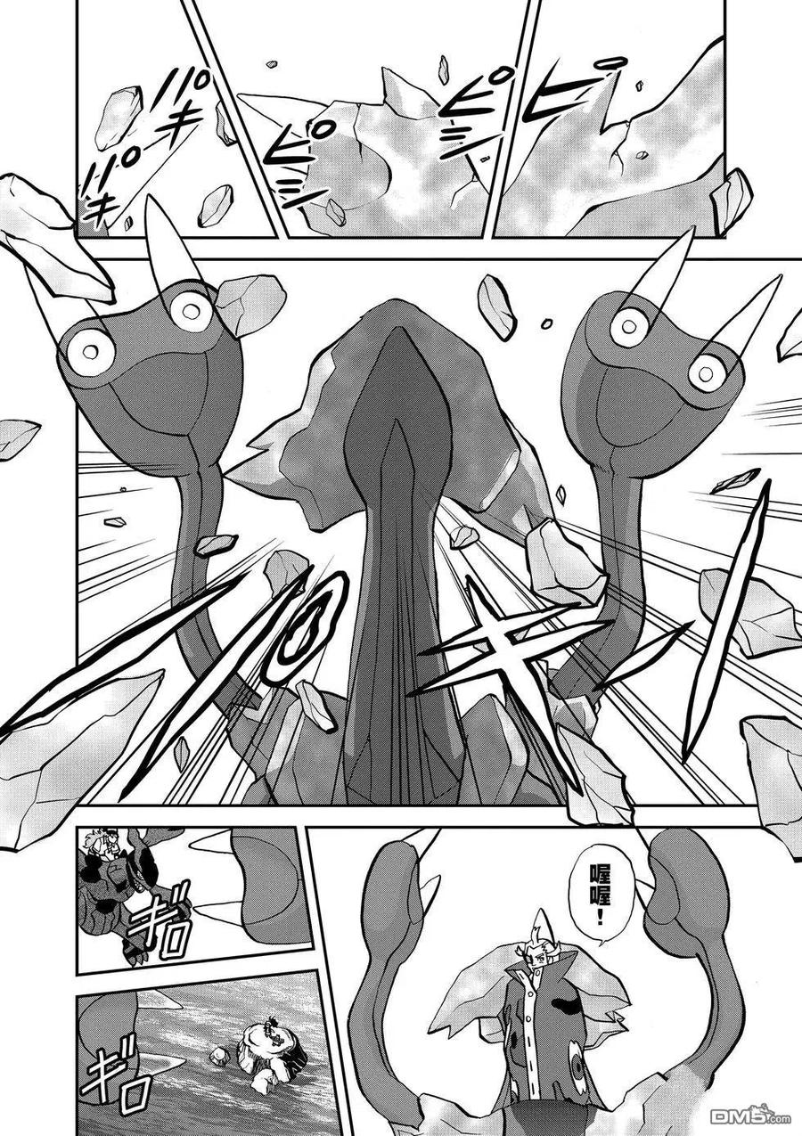 神奇宝贝特別篇 - 第543话 - 第34张图