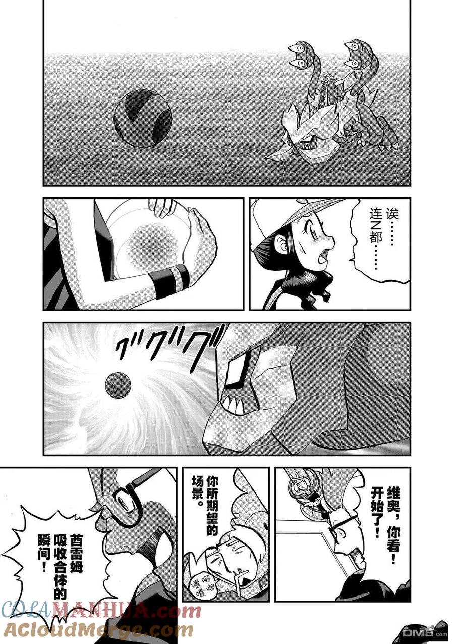 神奇宝贝特別篇 - 第543话 - 第37张图