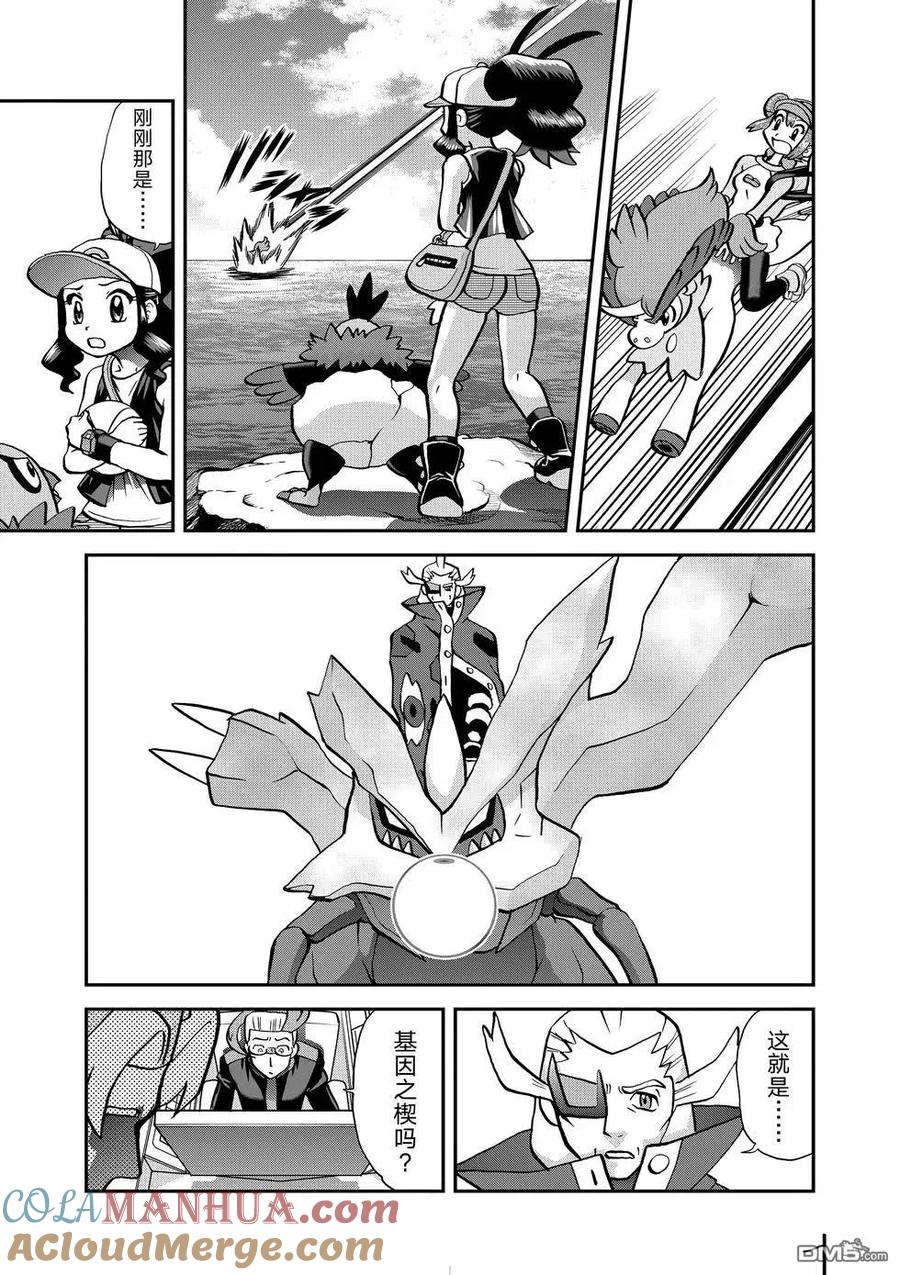 神奇宝贝特別篇 - 第543话 - 第31张图