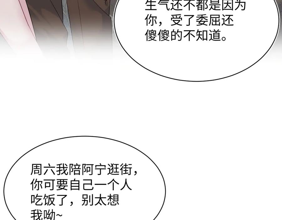 【快穿】绝美白莲在线教学 345 燃冬式出行 第5页