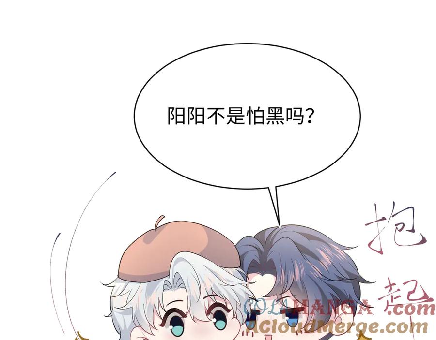 【快穿】绝美白莲在线教学 345 燃冬式出行 第16页