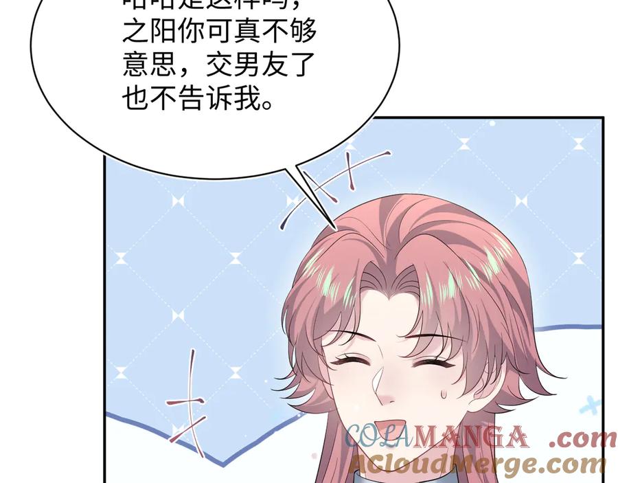 【快穿】绝美白莲在线教学 345 燃冬式出行 第49页