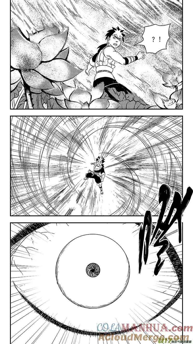 虎x鹤 妖师录 313 活菩萨 第7页