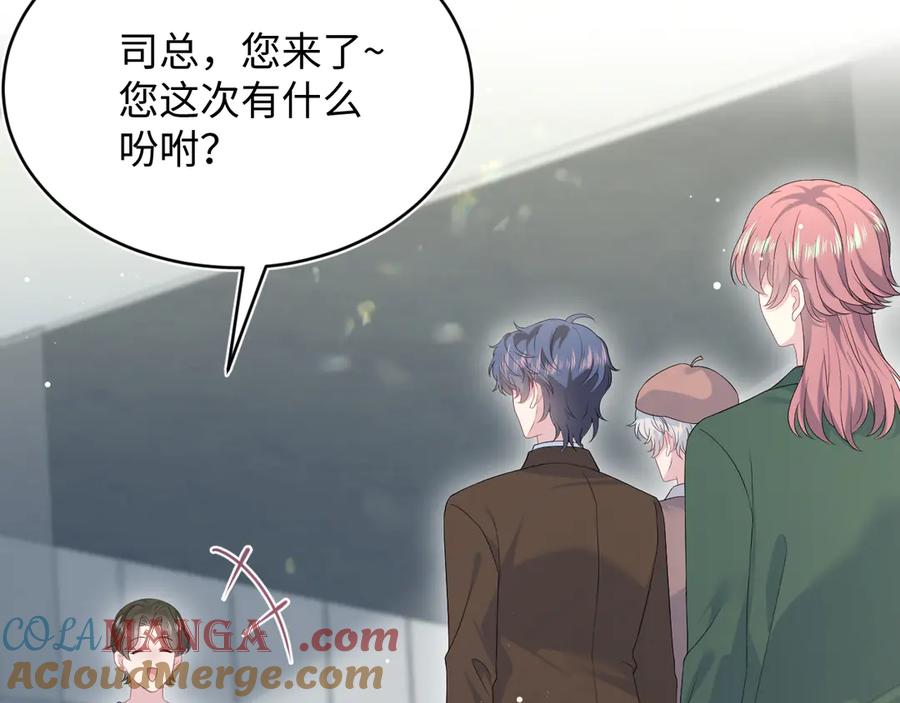 【快穿】绝美白莲在线教学 345 燃冬式出行 第79页