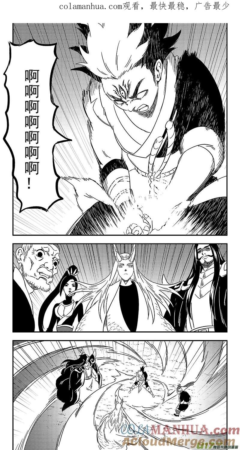 虎x鹤 妖师录 313 活菩萨 第1页