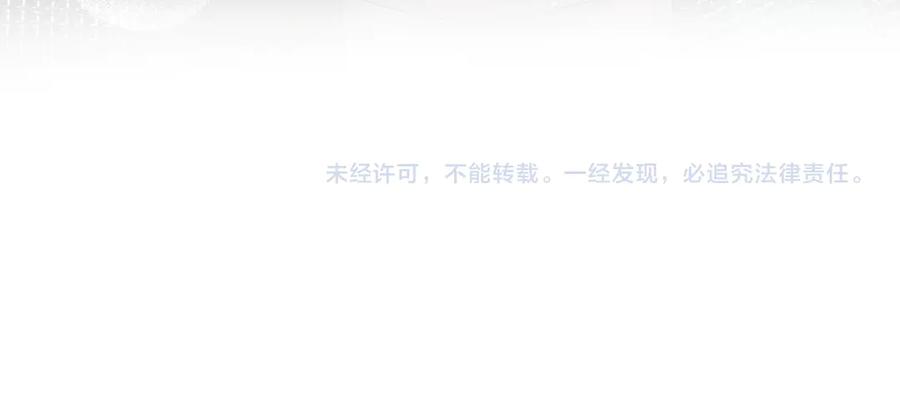 【快穿】绝美白莲在线教学 345 燃冬式出行 第96页