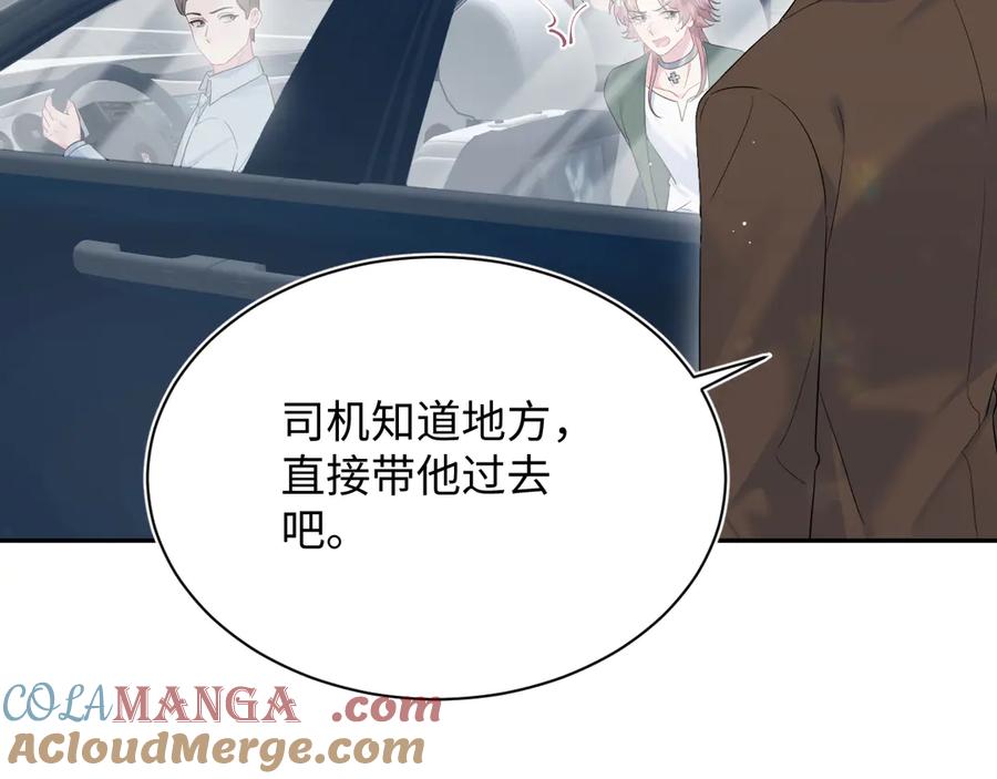 【快穿】绝美白莲在线教学 345 燃冬式出行 第61页
