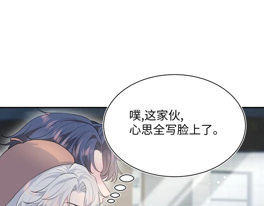 【快穿】绝美白莲在线教学 345 燃冬式出行 第27页