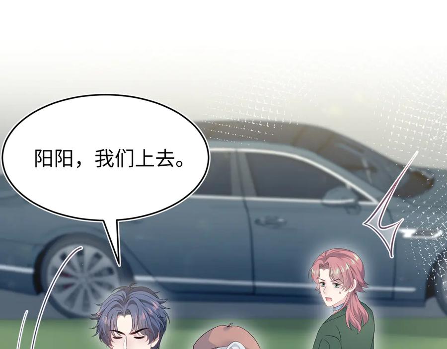 【快穿】绝美白莲在线教学 345 燃冬式出行 第74页