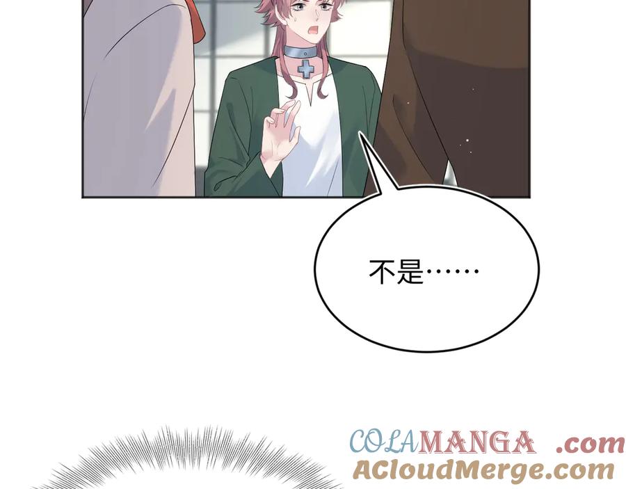 【快穿】绝美白莲在线教学 345 燃冬式出行 第91页
