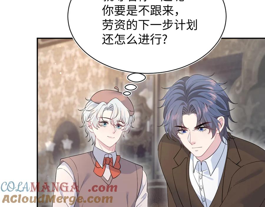 【快穿】绝美白莲在线教学 345 燃冬式出行 第13页