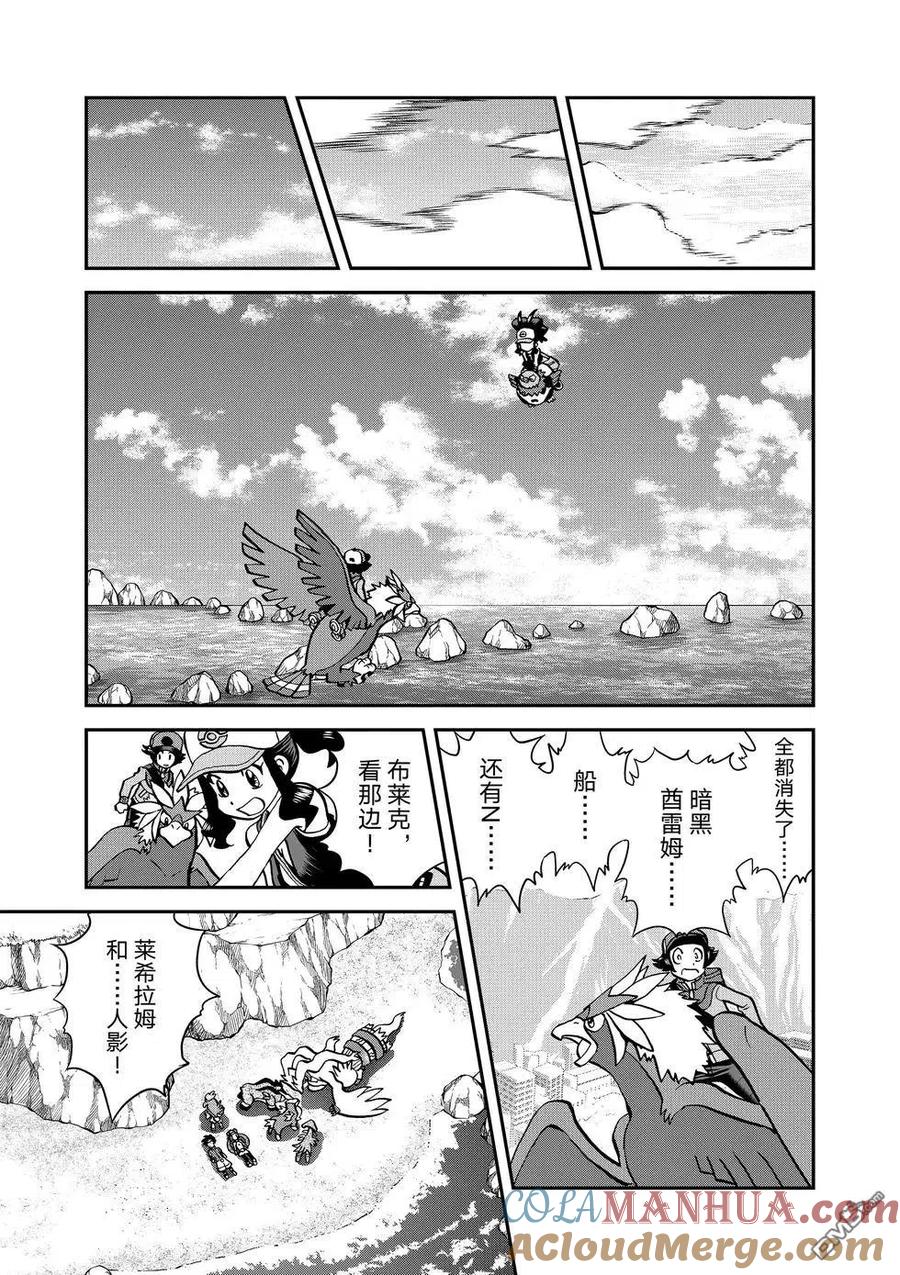 神奇宝贝特別篇 - 第544话 - 第27张图