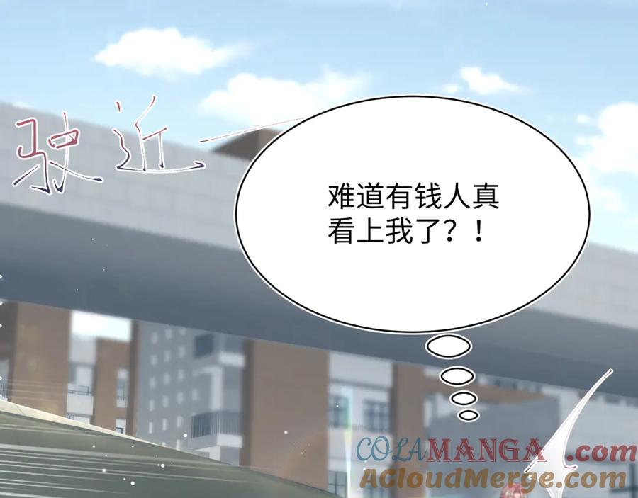 【快穿】绝美白莲在线教学 345 燃冬式出行 第25页
