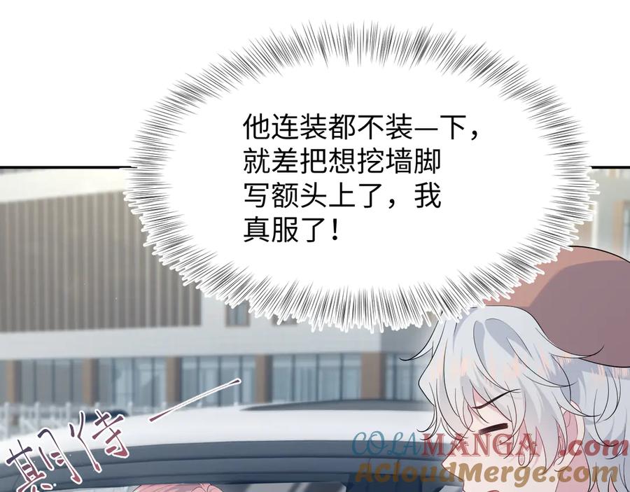 【快穿】绝美白莲在线教学 345 燃冬式出行 第58页